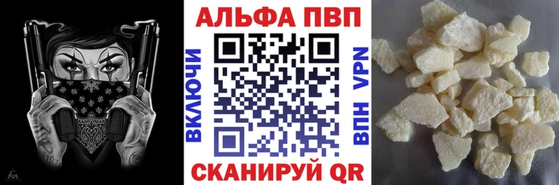 Альфа ПВП кристаллы  MEGA   Сергач 