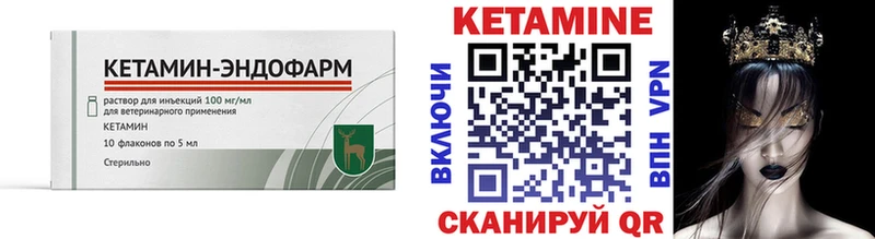 КЕТАМИН ketamine Сергач
